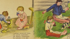 Американская библиотека оцифровала советские детские книги