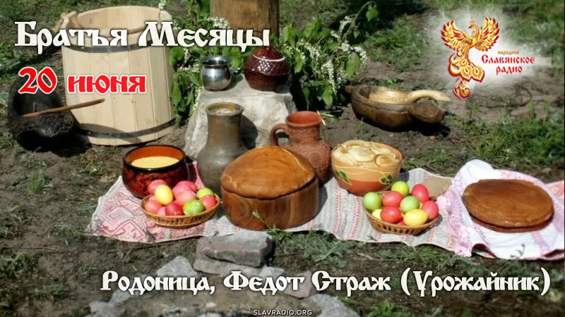 20 июня