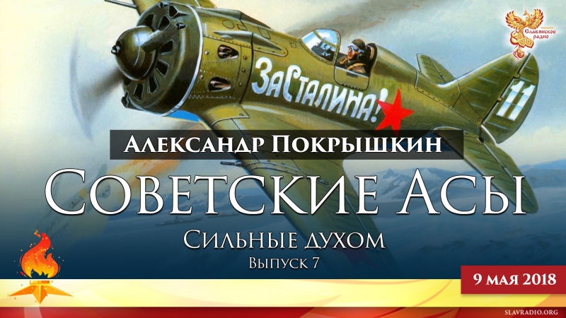 Советские "асы" против немецких "экспертов"