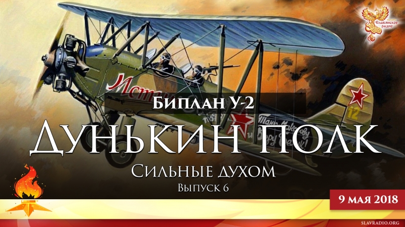 Дунькин полк