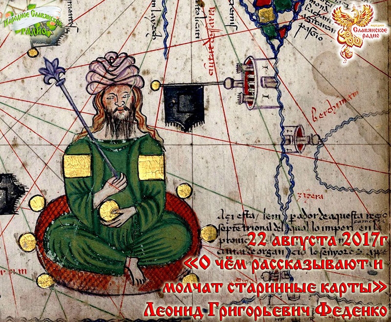 Каталонская карта мира 1375 года в хорошем качестве