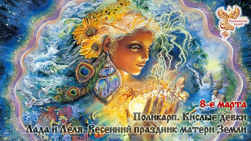 8-е марта