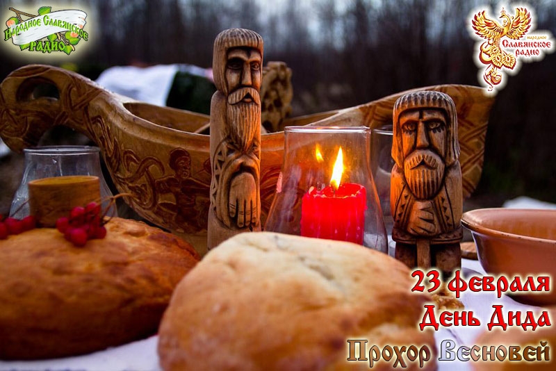 23-е февраля