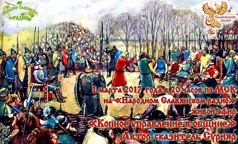 Копное право десятки. Славяне копное право. Копное право на руси. Копное право на руси что это такое. Копное право на руси что это такое.