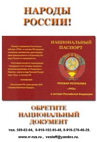 Живой эфир на Веды-РА 20 июня 2012 в 20-00 — ПРОДОЛЖЕНИЕ