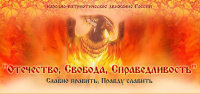 Призыв к активным гражданам
