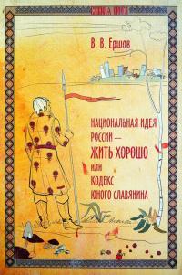Время наших Богов. Начало периода перехода на время наших Богов.