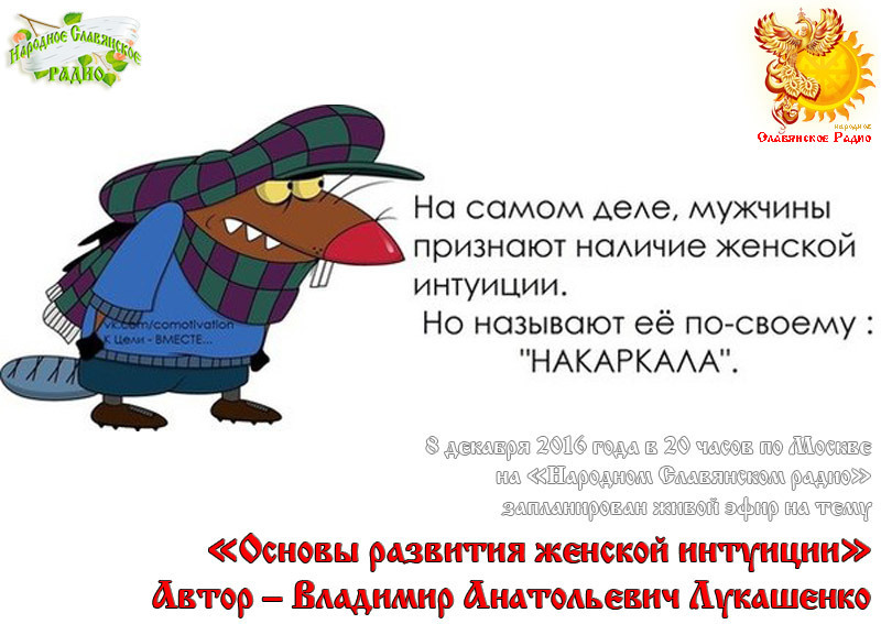 Основы развития женской интуиции