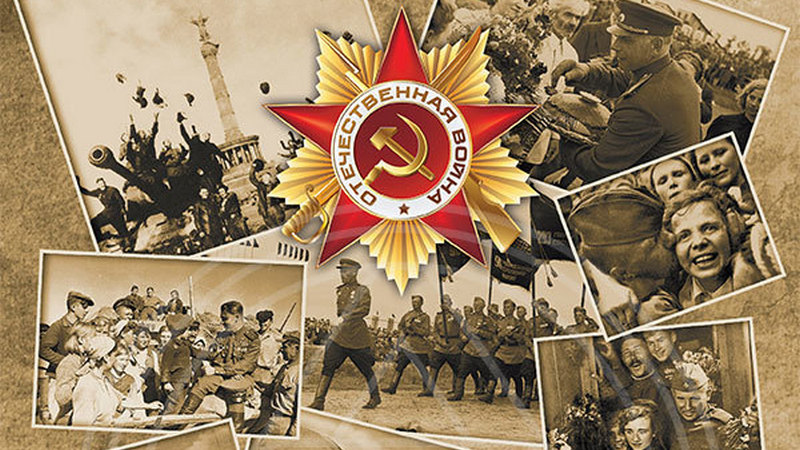 Поздравление с Днём Победы.