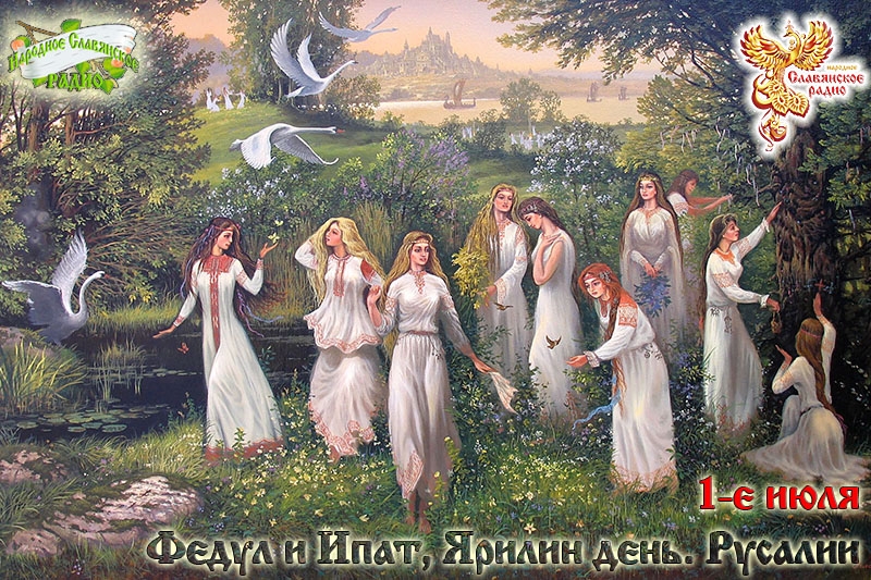 1-е июля