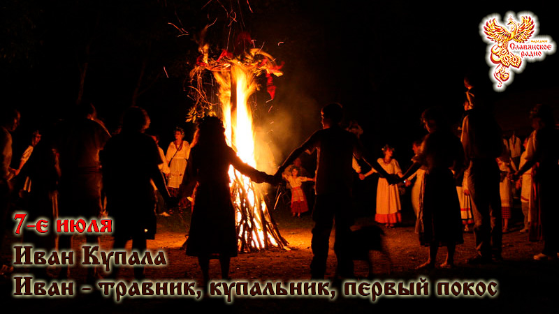 7-е июля