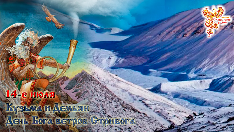 14-е июля