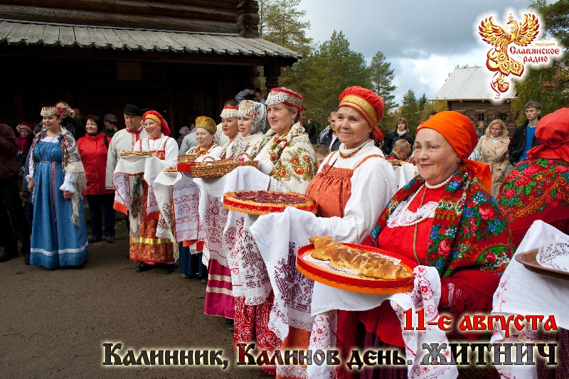 11-е августа