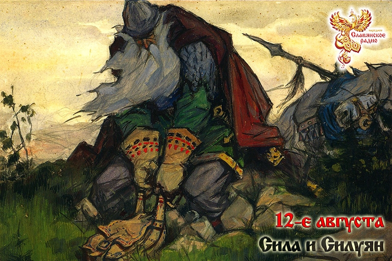 12-е августа