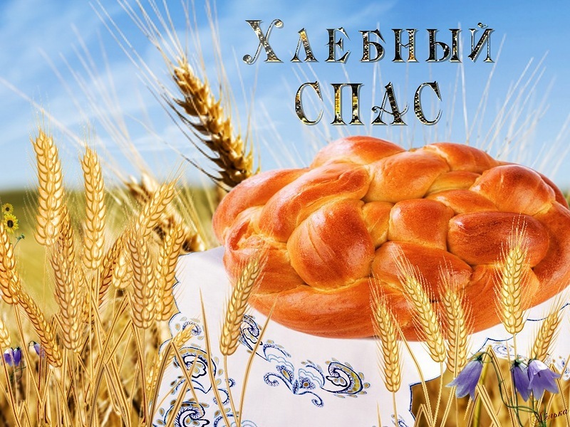 18-е августа.