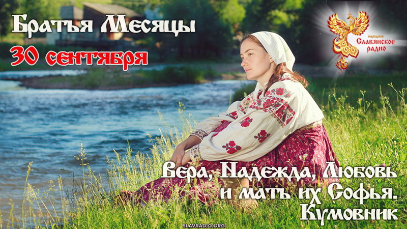 30 сентября