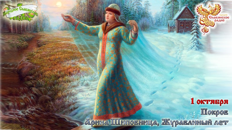 1-е октября