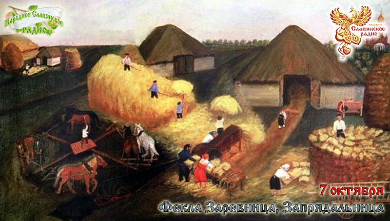 7-е октября