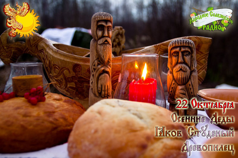 22-е октября