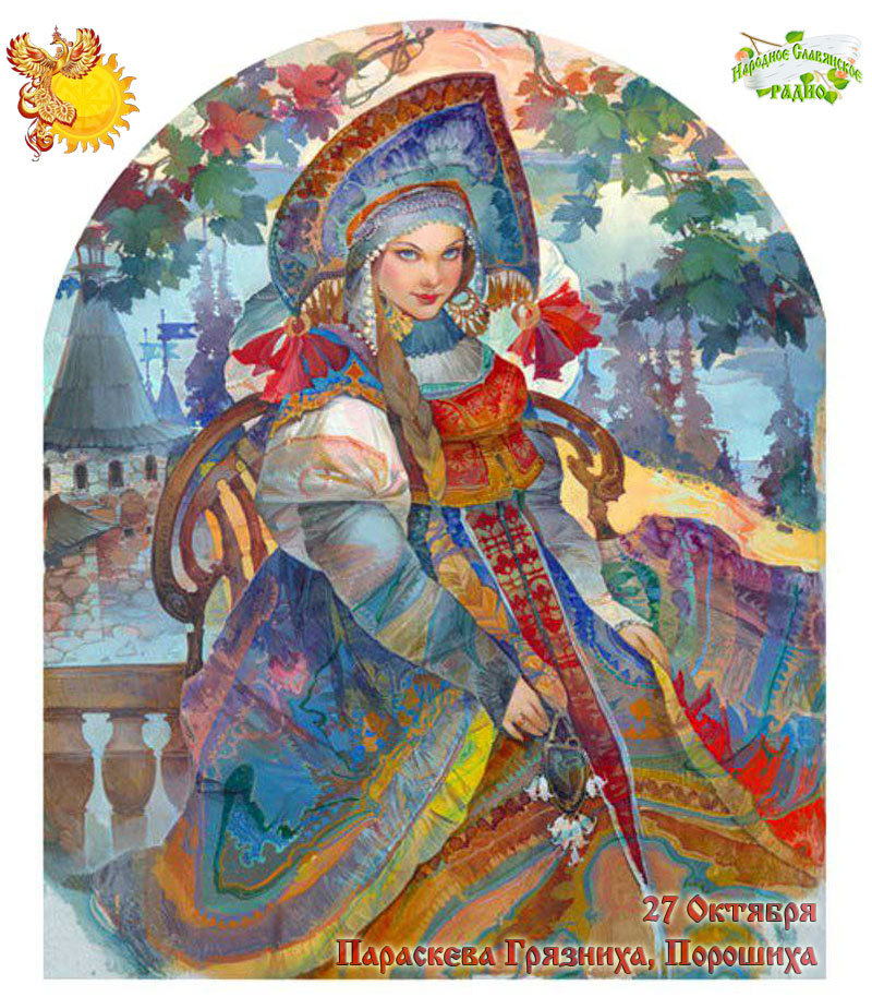 27-е октября