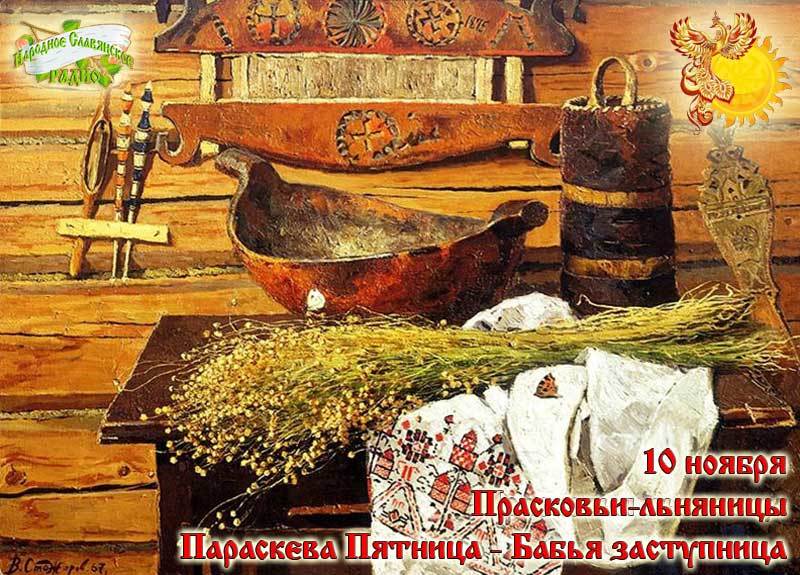 10-е ноября