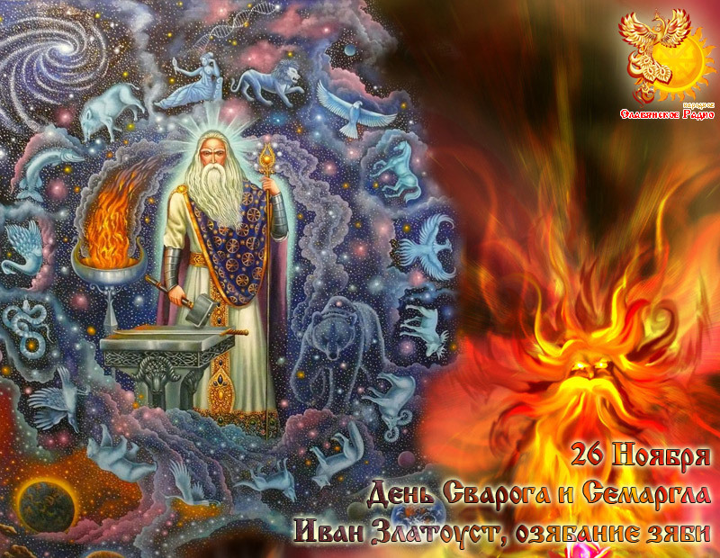 26-е ноября