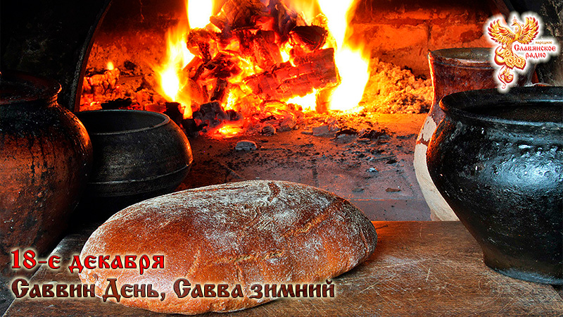 18-е декабря