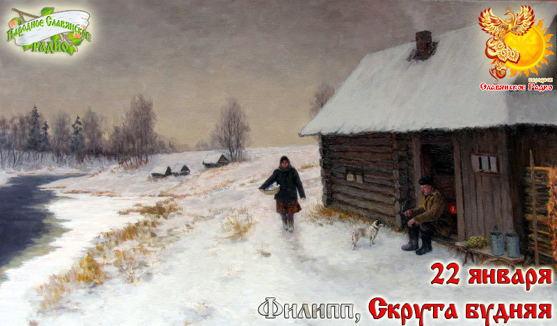22-е января