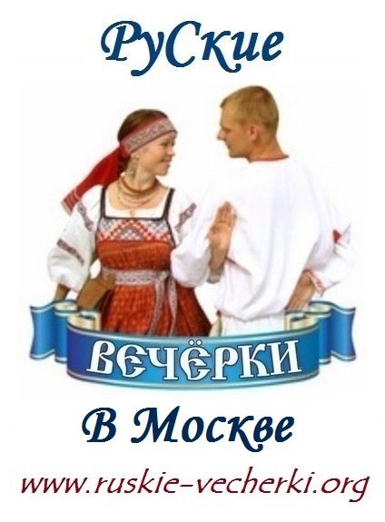 Интервью 03-05-2015 Русские вечёрки — Александр Губанищев