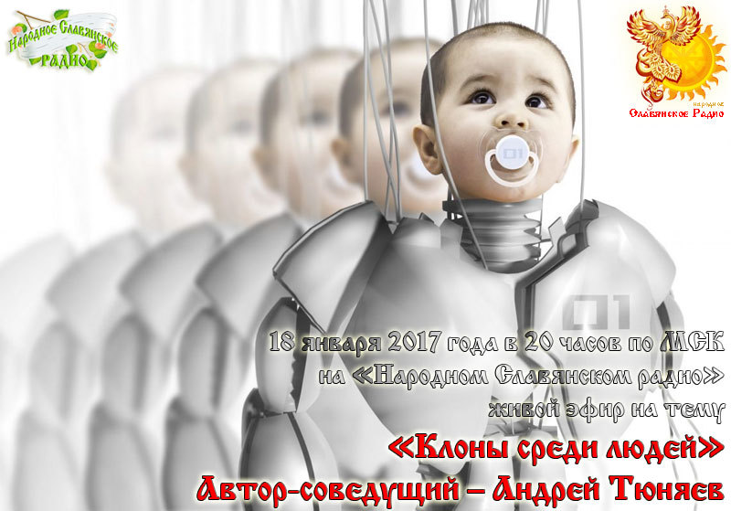 Клоны среди людей