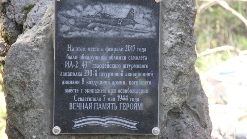 Севастополь: найден пулемётный дот