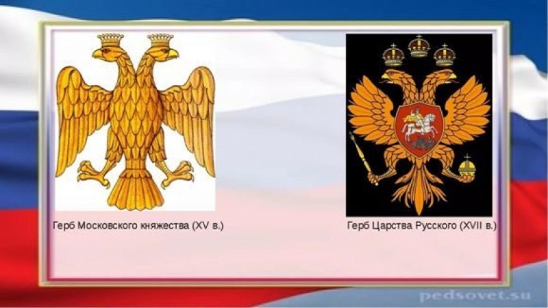 Двуглавый орёл - символ какой империи?