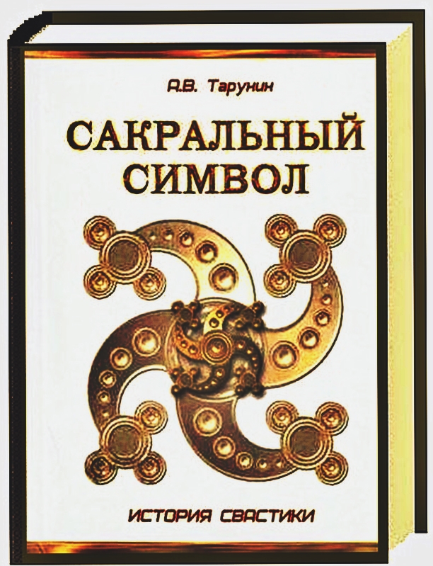 Книга история символов