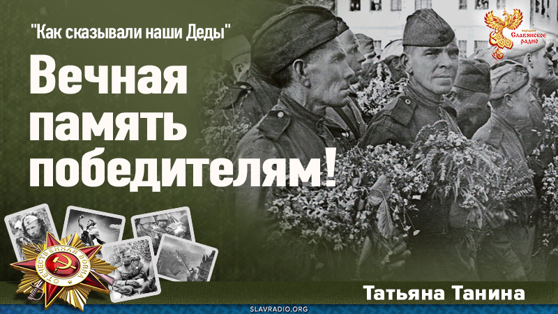 Книга песнь победителя.