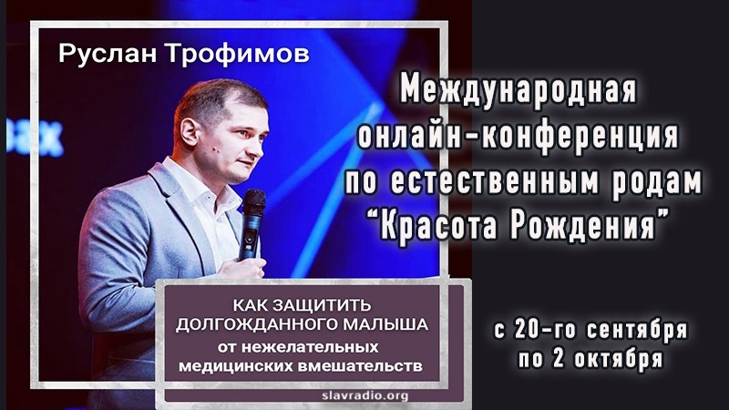 Как защитить долгожданного малыша от нежелательных медицинских вмешательств?