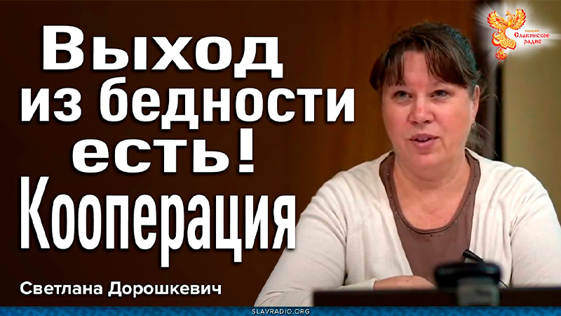 Кооперация с нуля. Как выжить в современных условиях и сохранить то что есть. Вебинар