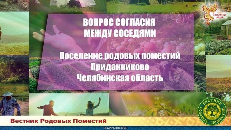 Вопрос согласия между соседями