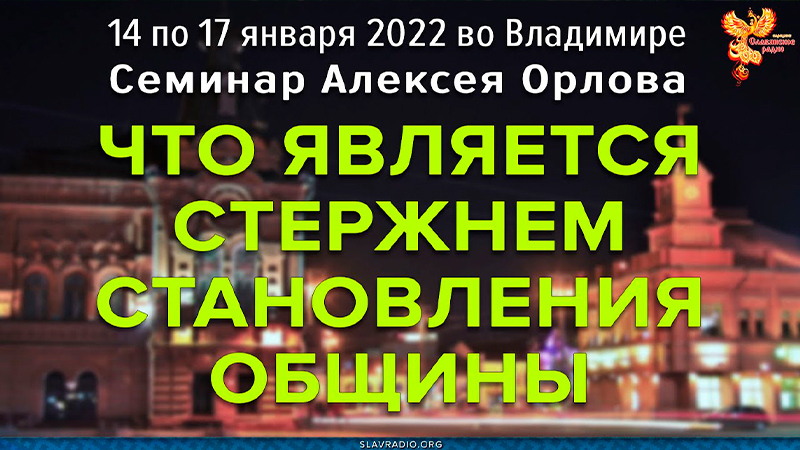Что является стержнем становления общины?