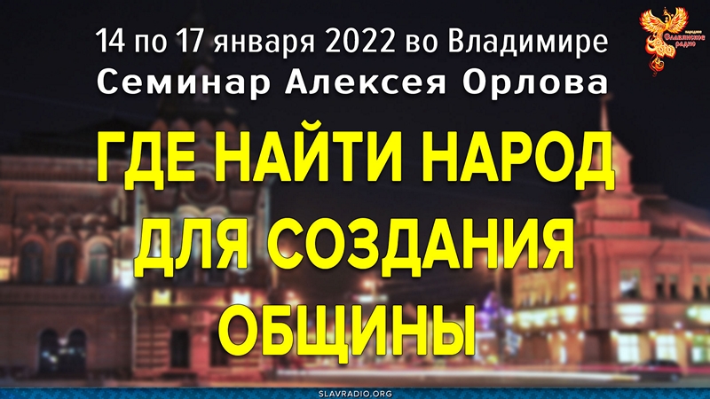 Где найти народ для создания общины на земле?