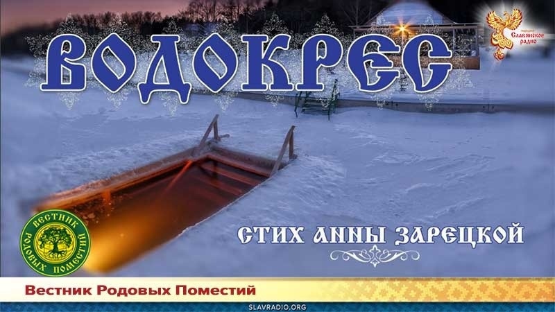 Водокрес