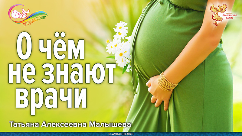 О чём не знают врачи | Многоводие и маловодие при беременности