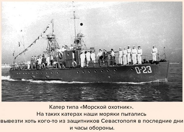 Медаль за оборону Севастополя. Часть 3