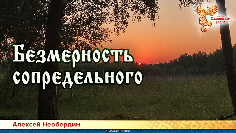 Безмерность сопредельного