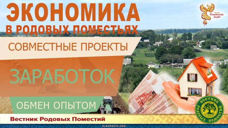 Заработок на земле