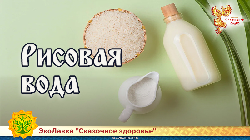 Народная вода