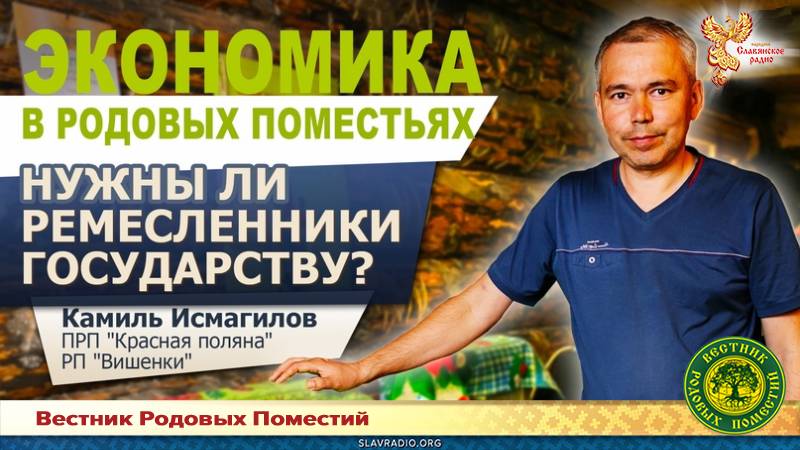 Нужны ли ремесленники государству?