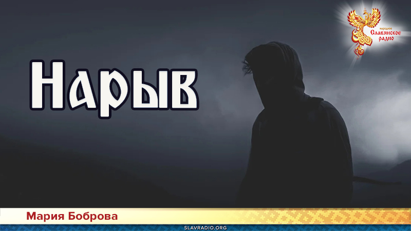 Нарыв 