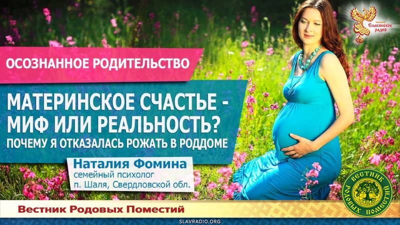 Материнское счастье — миф или реальность? Почему я отказалась рожать в роддоме