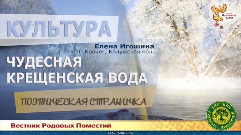 Чудесная крещенская вода