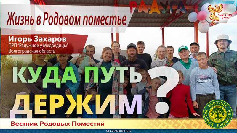 Куда путь держим?